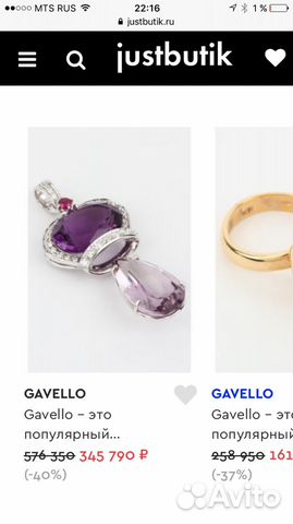 Gavello Комплект Оригинал Gavello Комплект Оригинал