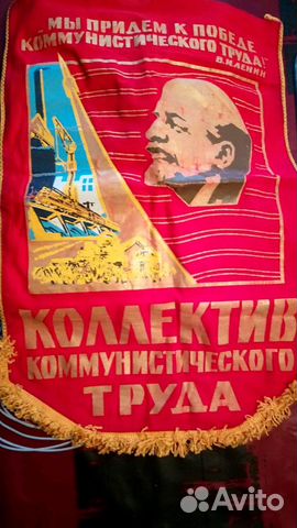 Вымпел Вымпел