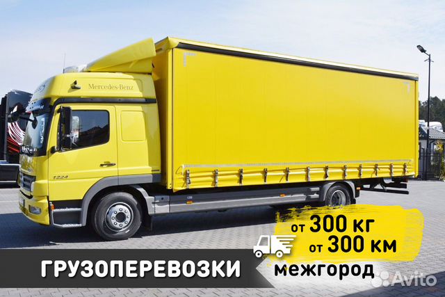 Грузоперевозки Грузоперевозки