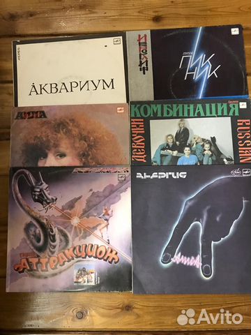 Виниловые пластинки