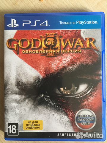 God of war 3 PS4
