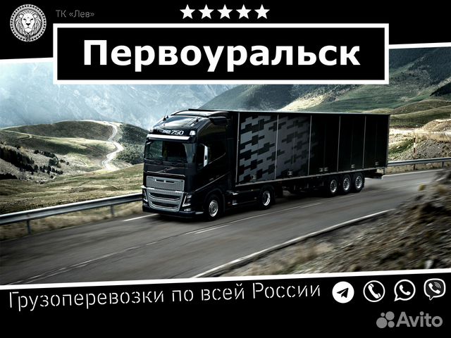 Грузоперевозки Грузоперевозки