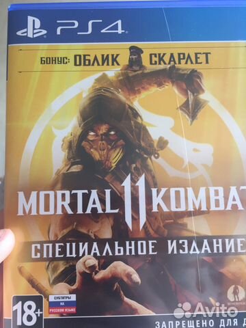 Mortal Kombat 11
