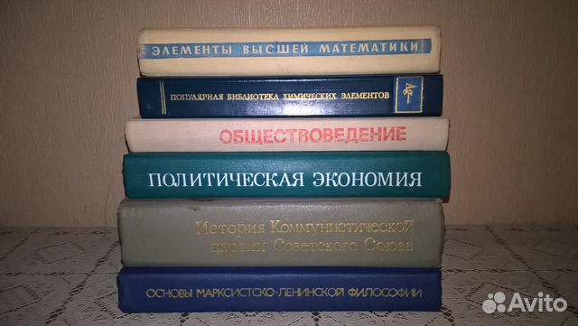 Старые учебники (СССР ) Старые учебники (СССР )