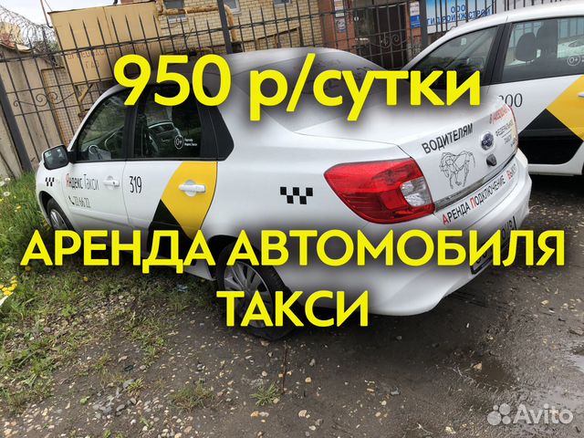 Такси Ярославль Недорого