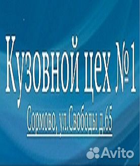 Маляр-рихтовщик-подготовщик