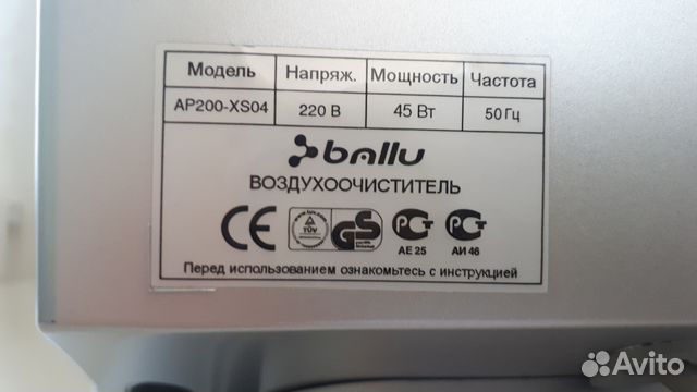 Воздухоочиститель Ballu