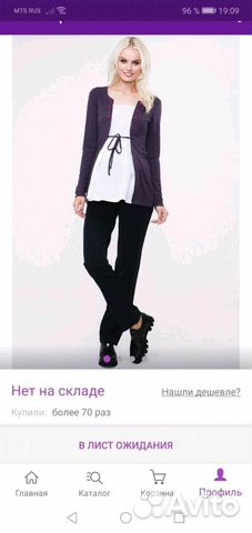 Брюки для беременных