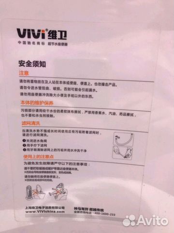 Унитаз Унитаз