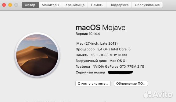 89270002345 iMac 27 late 2013