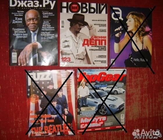 Журналы разной тематики и годов Журналы разной тематики и годов
