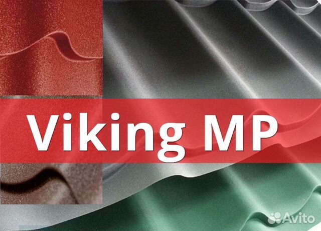 Металлочерепица