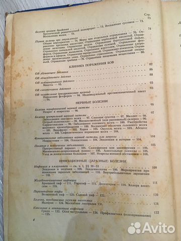 Учебник для медицинских сестёр. Том 2.(1949год)