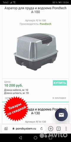 Аквариумный компрессор купить на Зозу.ру - фотография № 2