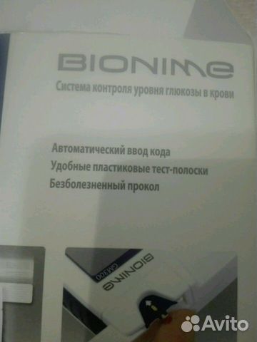 Глюкометр Bionime новый