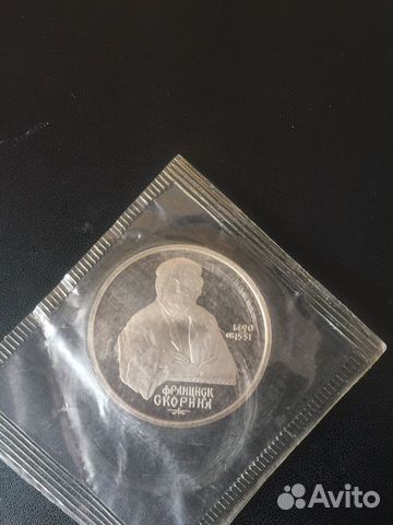СССР, 1 рубль 1990г СССР, 1 рубль 1990г
