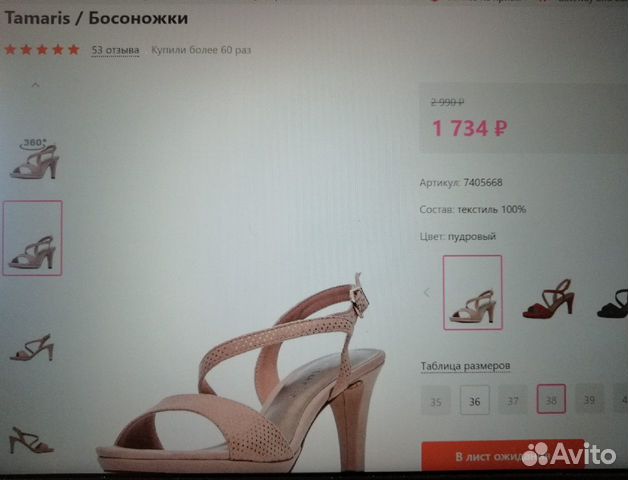 Продам босоножки 38 р-р