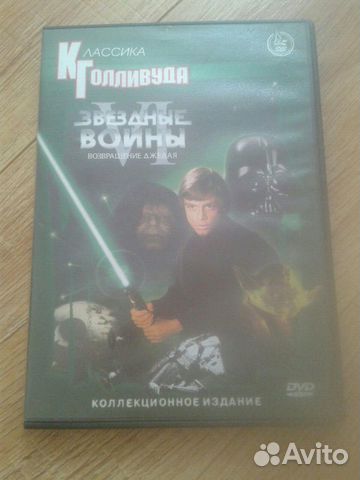Диск с фильмом звёздные войны