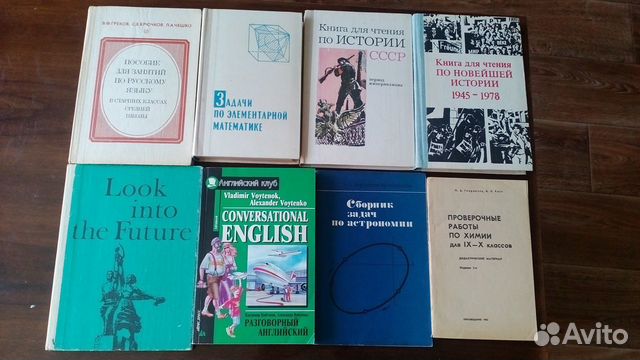 Книги для учащихся и поступающих в вузы