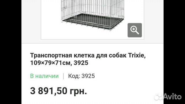 Клетка для собак купить на Зозу.ру - фотография № 5