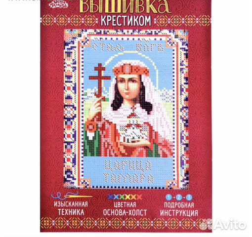 Набор для вышивания крестиком 