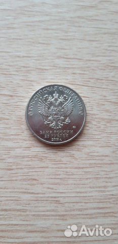 Монета 25 р fifa 2018