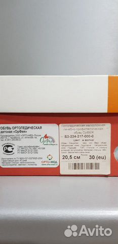 Сандали фирма орфей. ортопедические Сандали фирма орфей. ортопедические