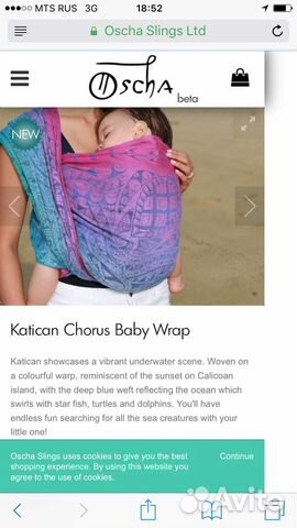 Слинг Oscha Katican лён 6-ка новый