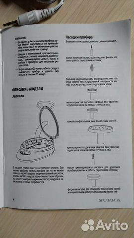 Supra маникюрный набор mps 105