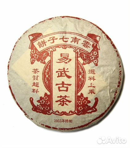 Чай пуэр, Шу блин-357гр