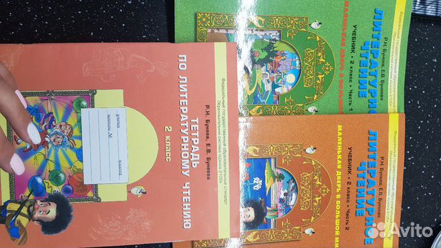 Учебники Школа 2100 2,3,4 класс Учебники Школа 2100 2,3,4 класс