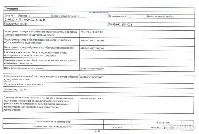 Помещение свободного назначения, 548.3 м² Помещение свободного назначения, 548.3 м²