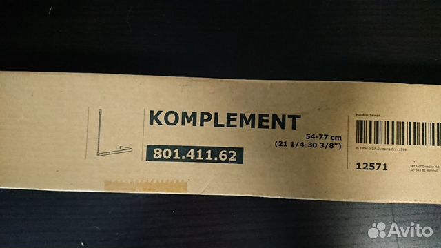 Дополнительная платяная штанга komplement 54-77см