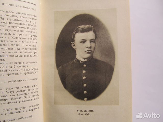 Ленин Владимир Ильич краткая биография Ленин Владимир Ильич краткая биография