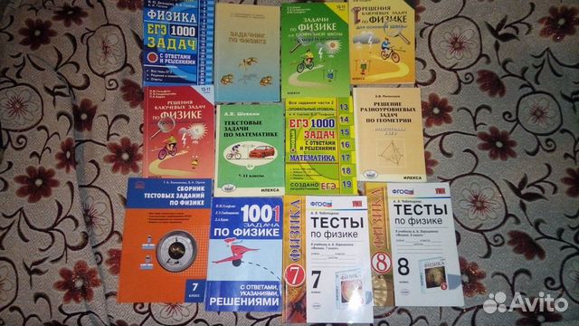 Задачники по математике,физике для 7-11 кл. и егэ
