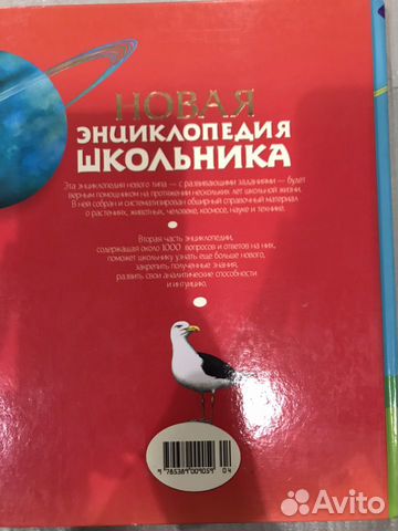 Школьная Энциклопедия