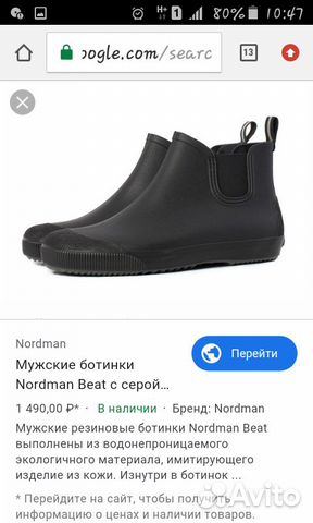 Продам стильные мужские резиновые сапоги Продам стильные мужские резиновые сапоги