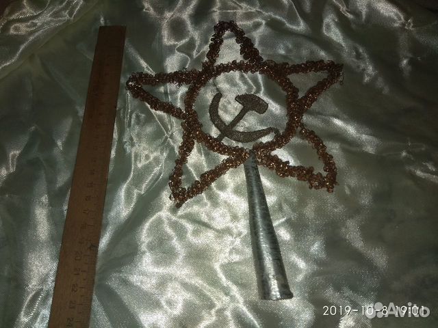 Звезда наконечник на ёлку 40-Е серп И молот + игру Звезда наконечник на ёлку 40-Е серп И молот + игру