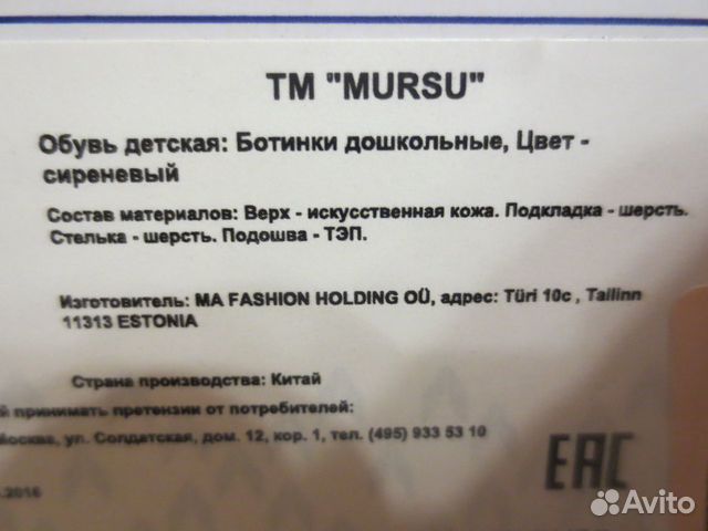 Новые ботиночки Mursu, осенне-весенние, 32 размер Новые ботиночки Mursu, осенне-весенние, 32 размер