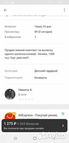 Конверт на выписку Конверт на выписку