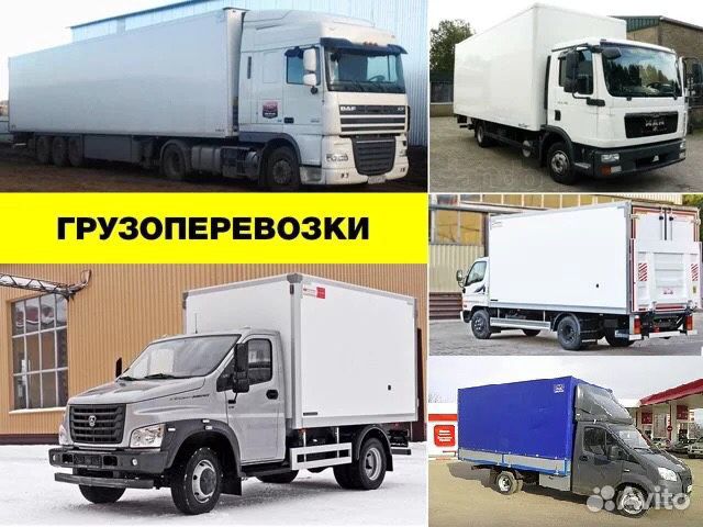 Грузоперевозки попутно Самара Грузоперевозки попутно Самара