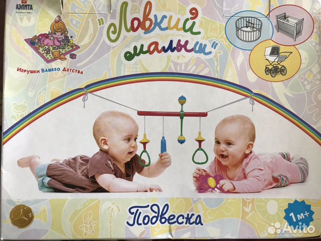 Подвеска, мобиль на кроватку, коляску