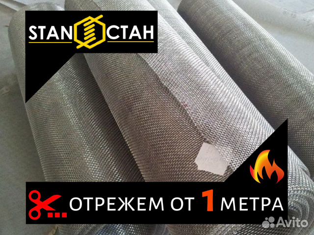 Сетка нержавеющая фильтровая п48, п52, п56, п68