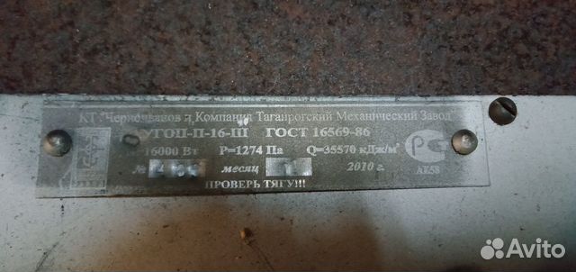 Форсунка, горелка газовая угоп-П-16 печная Угол
