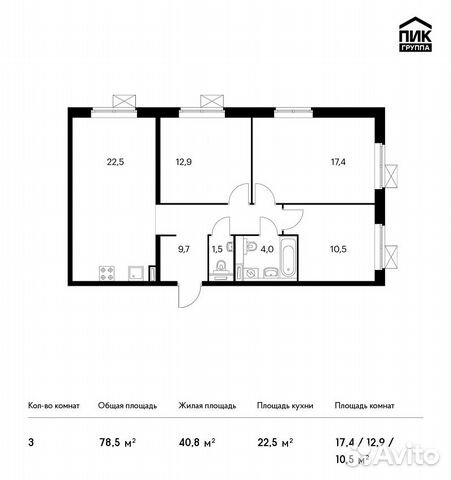 3-к квартира, 78.5 м², 2/25 эт.