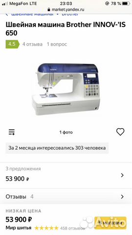Швейная машина Brother Швейная машина Brother