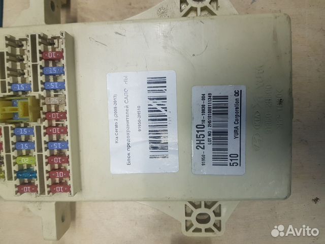 Блок для Hyundai Kia 91950-2H510 919502H510 Блок для Hyundai Kia 91950-2H510 919502H510