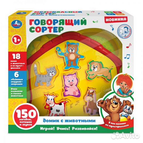 Сортер Умка Сортер Умка