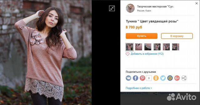 Дизайнерская новая туника ручная работа кружево М Дизайнерская новая туника ручная работа кружево М
