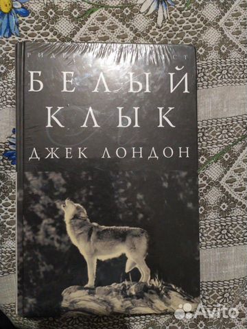 Джек Лондон: Джек Лондон:
